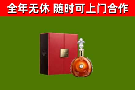 东山回收路易十三
