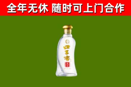 东山回收口子窖